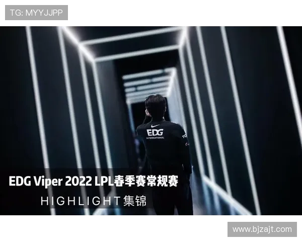 EDG在国际邀请赛中的意识表现分析与战术解读