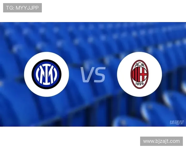 国米与AC米兰巅峰对决谁能笑到最后双方阵容实力分析与比赛前瞻